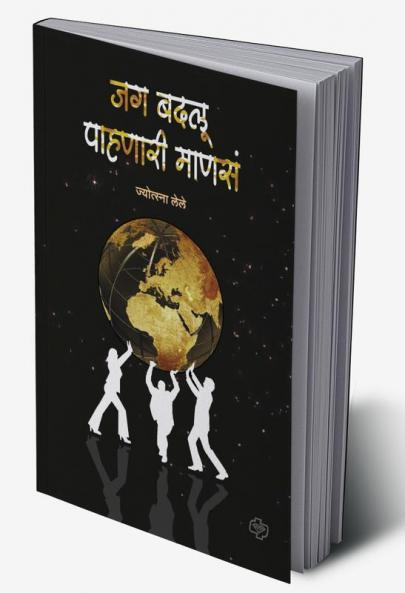 Jag Badalu Pahanari Manase