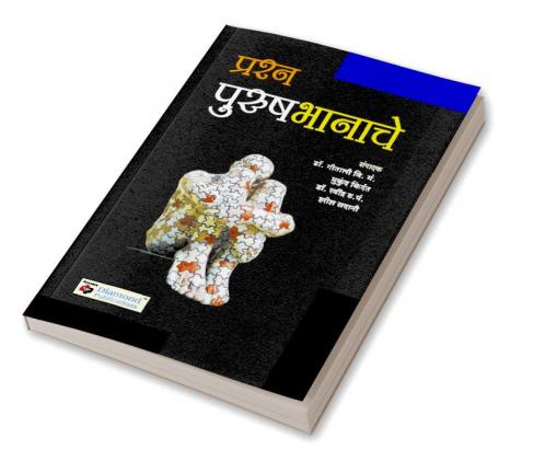 Prashn Purushbhanache
