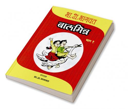 Baalmitra Bhag 1