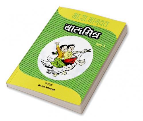 Baalmitra Bhag 2