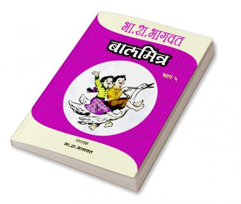 Baalmitra Bhag 5