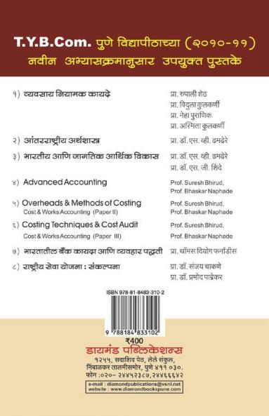 Vyavsay Niyamak Kayade
