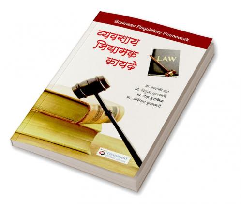 Vyavsay Niyamak Kayade