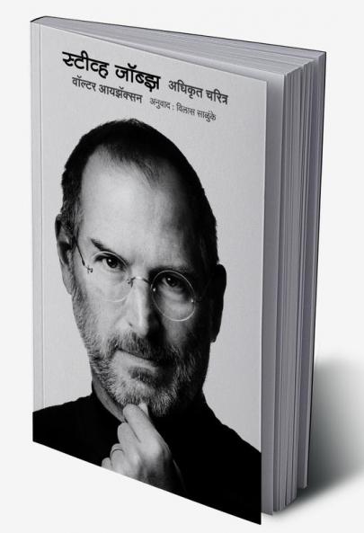 Steve Jobs : Exclusive Biography
