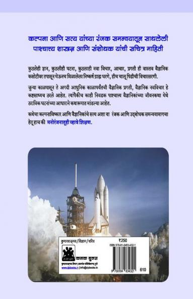 Nivadak Pashchattya Shastradnya ani Sanshodhak