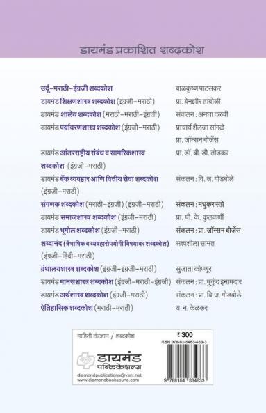 Dictionary of Information Technology