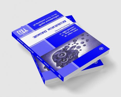 Samanya Manasshastra (F.Y.2013)