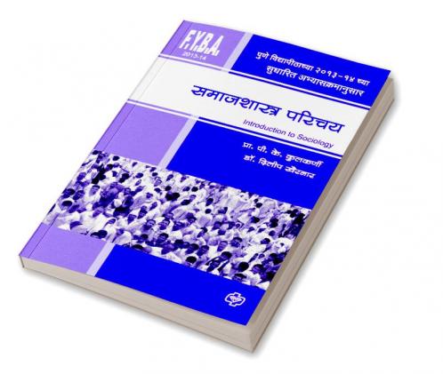 Samajshastra Parichay (F.Y.B.A.2013)