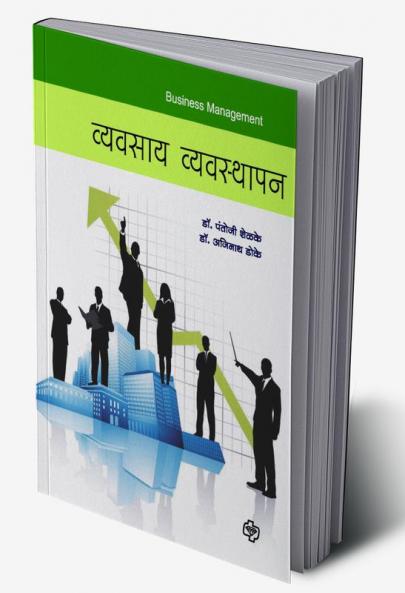 Vyavasay Vyavasthapan