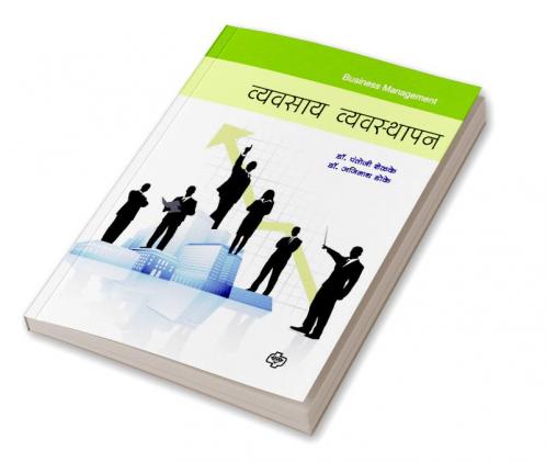 Vyavasay Vyavasthapan