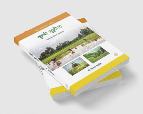 Krushi Bhugol