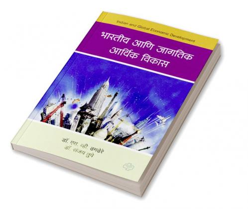 Bharatiya Aani Jagatik Arthik Vikas