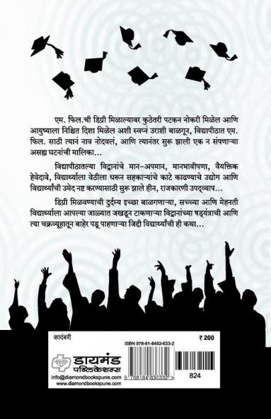 Chakravyuh : Vidvananchya shadayantrachm chakravyuh jiddine bhedanarya vidyarthyachee kathaa