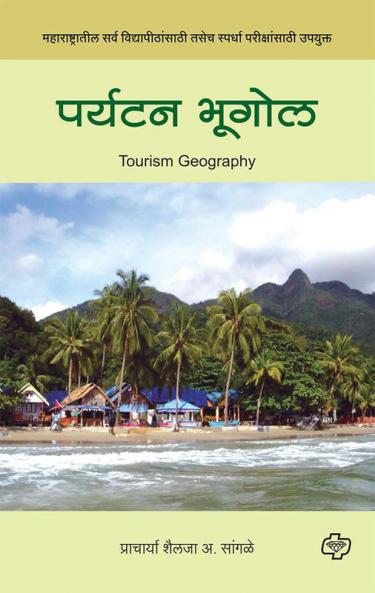 Paryatan Bhugol