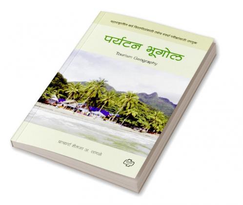 Paryatan Bhugol