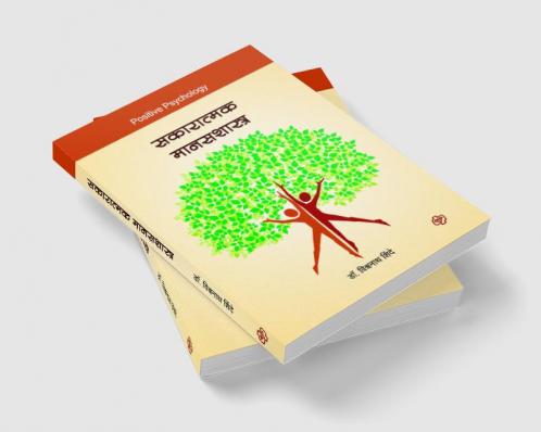 Sakaratmak Manasshastra : Positive Psychology