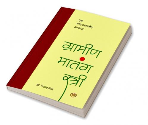 Grameen Matang Stree : Ek Samajshastriya Abhyas