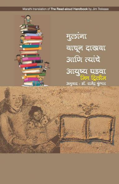 Mulana Vachun Dakhava ani tyanche Aayushya ghadava.