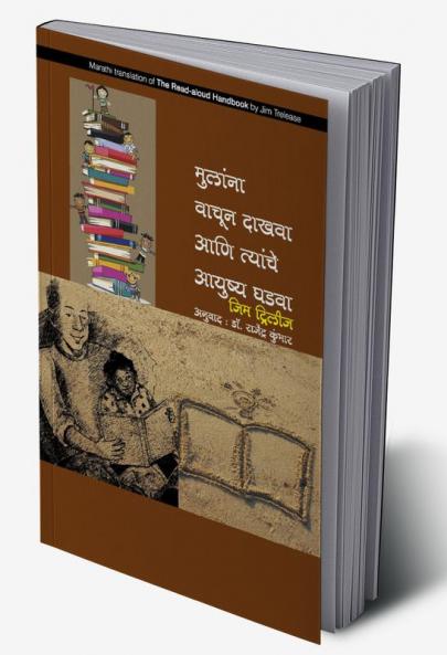 Mulana Vachun Dakhava ani tyanche Aayushya ghadava.