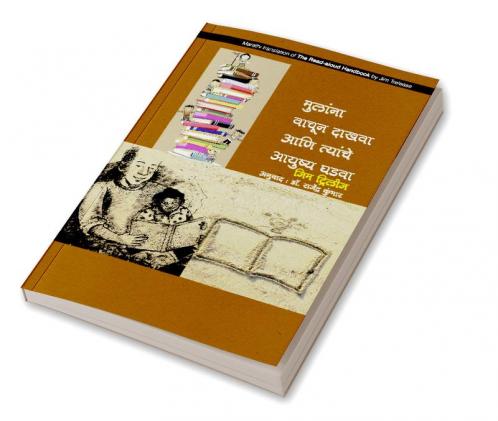 Mulana Vachun Dakhava ani tyanche Aayushya ghadava.