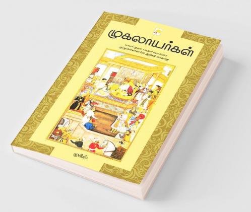 Mugalayargal / ???????????