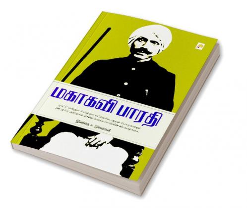 Mahakavi Bharathi / ?????? ?????????