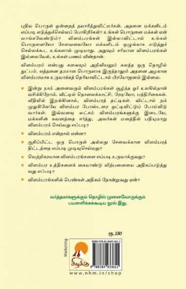 Vilambara Maayajaalam / ??????? ?????????
