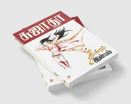 Theendum Inbam / ???????? ??????