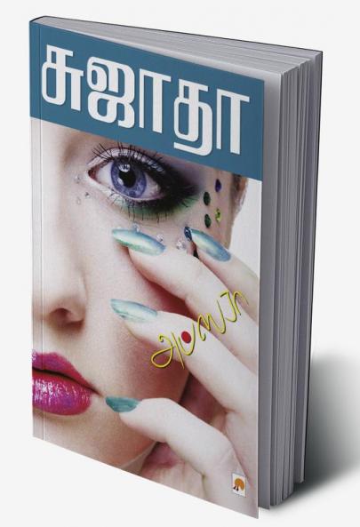 Apsara / ??????