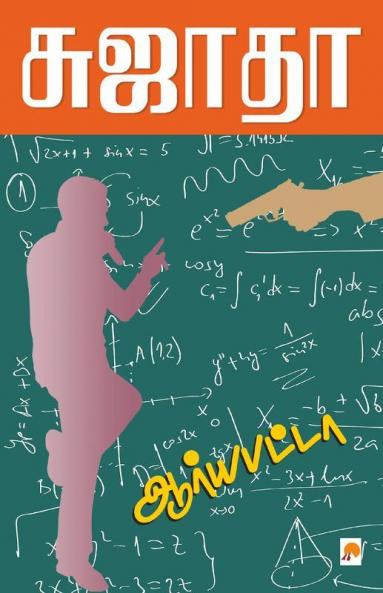 Aryabhatta