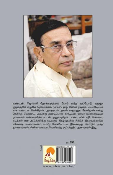 Priya / ப்ரியா