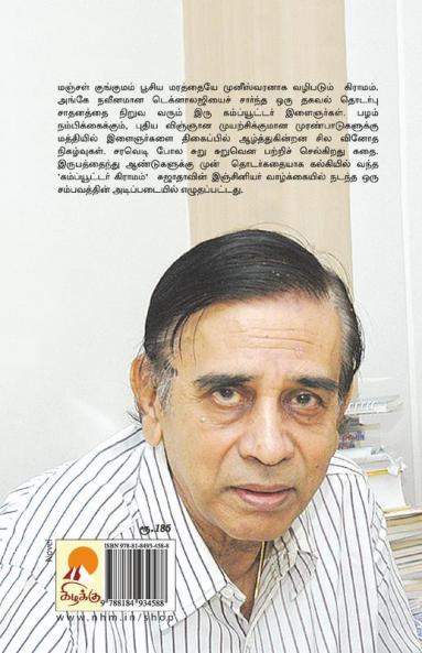 Computer Gramam