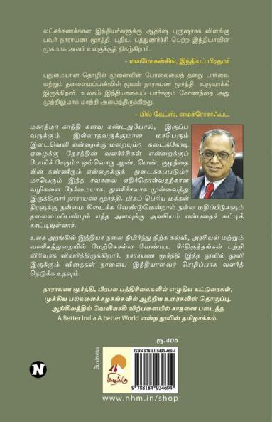 Pudhiya Kanavugal Pudhiya India