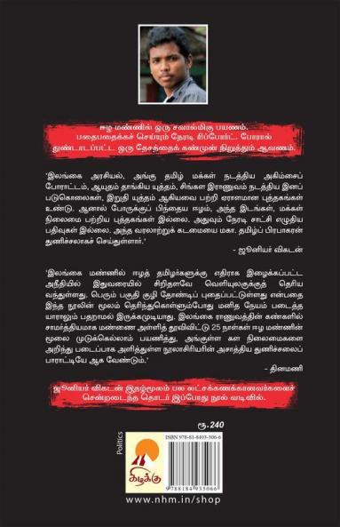 Pulithadam Thedi / ?????????? ????