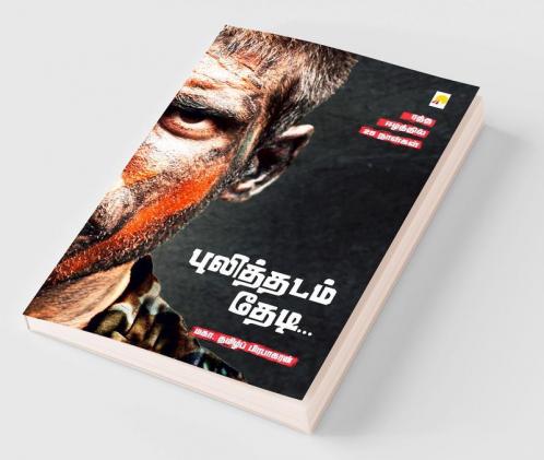 Pulithadam Thedi / ?????????? ????