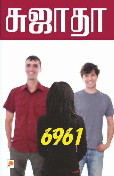 6961 / 6961