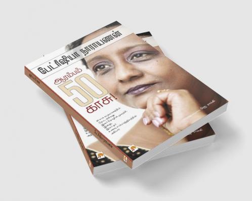 Aarambam 50 Kaasu