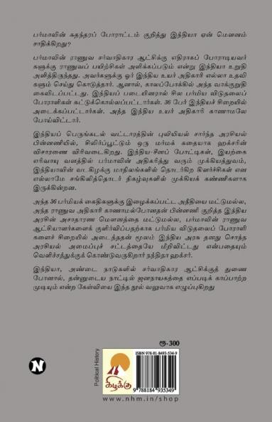 Vanjaga Ulavaali / ????? ??????