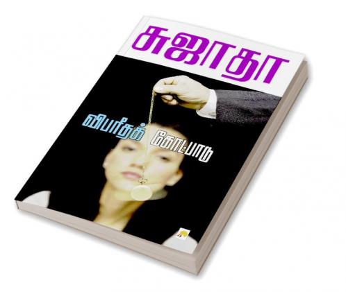 Vibaritha Kotpadu / ???????? ????????