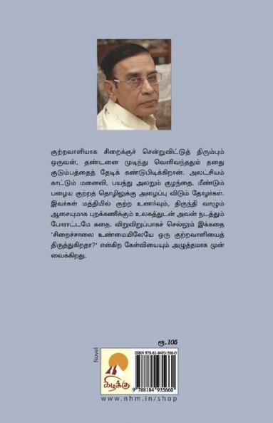 Jannal Malar / ?????? ????