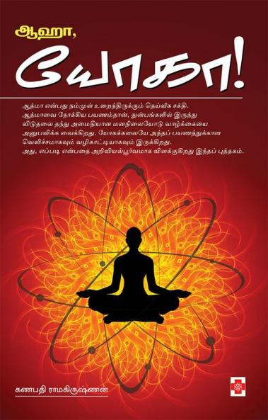 ??? ???? / Aaha Yoga