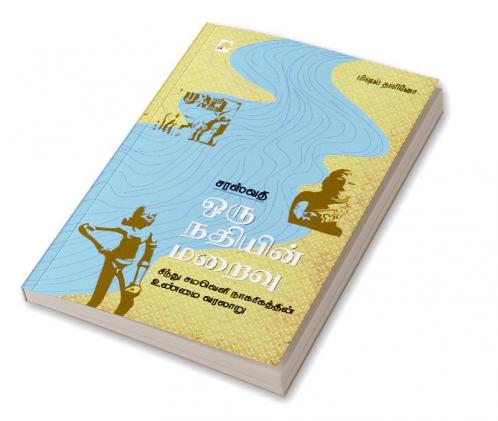 Sarasvati: Oru Nadhiyin Maraivu