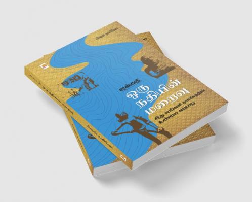 Sarasvati: Oru Nadhiyin Maraivu