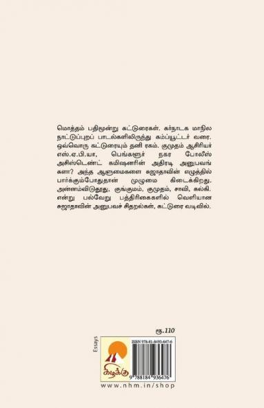 Appa Anbulla Appa