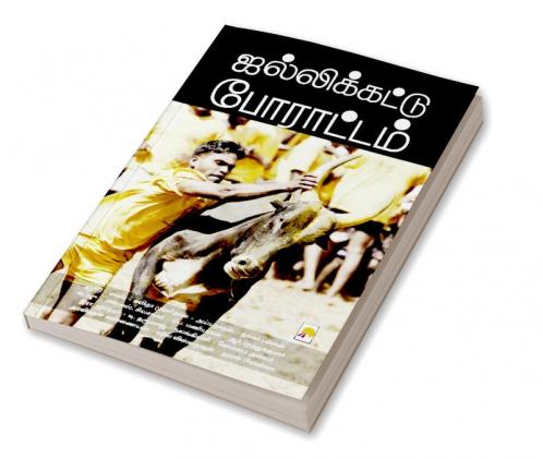 Jallikattu Porattam / ஜல்லிக்கட்டு போராட்டம்