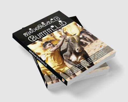 Jallikattu Porattam / ஜல்லிக்கட்டு போராட்டம்