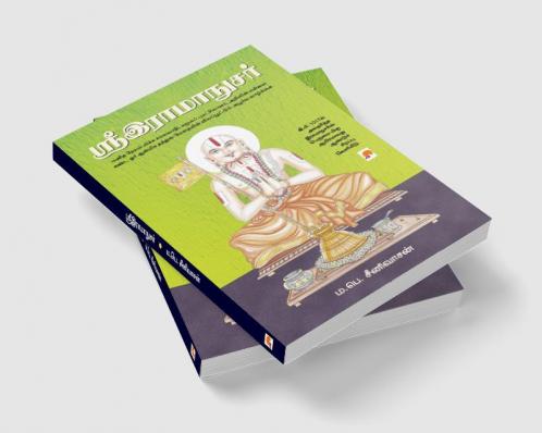 SriRamanujar / ??????????????