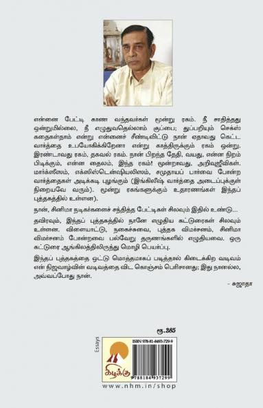 Vivadhangal Vimarsanagal / ?????????? ????????????