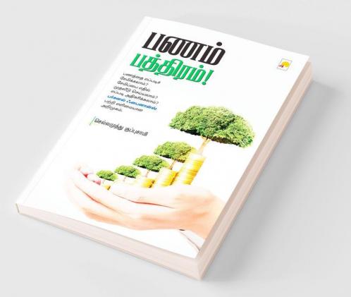 Panam Bathiram / ???? ????????