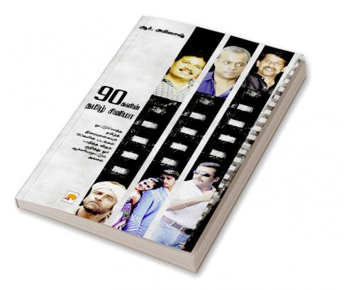 90galin Cinema / 90களின் தமிழ் சினிமா